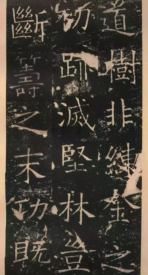 褚遂良 伊阙佛龛碑 - 拓本 - 書法道 - 书法字帖墨迹碑帖作品高清欣赏 - 21