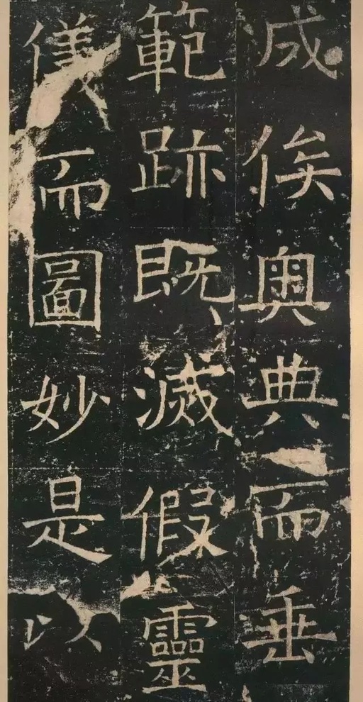 褚遂良 伊阙佛龛碑 - 拓本 - 書法道 - 书法字帖墨迹碑帖作品高清欣赏 - 22