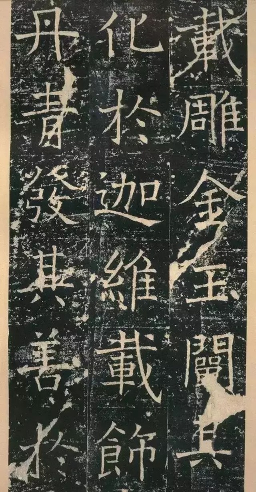 褚遂良 伊阙佛龛碑 - 拓本 - 書法道 - 书法字帖墨迹碑帖作品高清欣赏 - 23