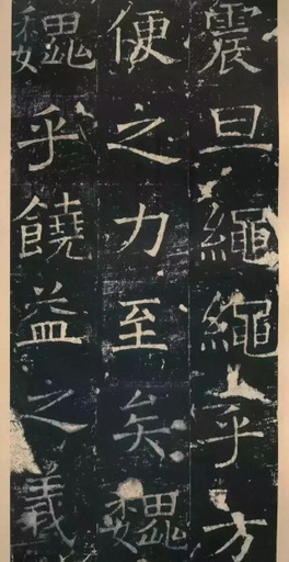 褚遂良 伊阙佛龛碑 - 拓本 - 書法道 - 书法字帖墨迹碑帖作品高清欣赏 - 24