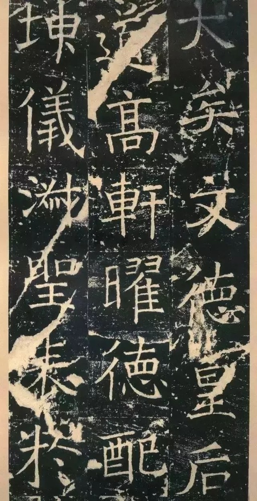 褚遂良 伊阙佛龛碑 - 拓本 - 書法道 - 书法字帖墨迹碑帖作品高清欣赏 - 25