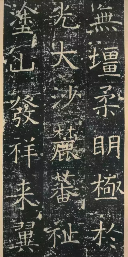 褚遂良 伊阙佛龛碑 - 拓本 - 書法道 - 书法字帖墨迹碑帖作品高清欣赏 - 26