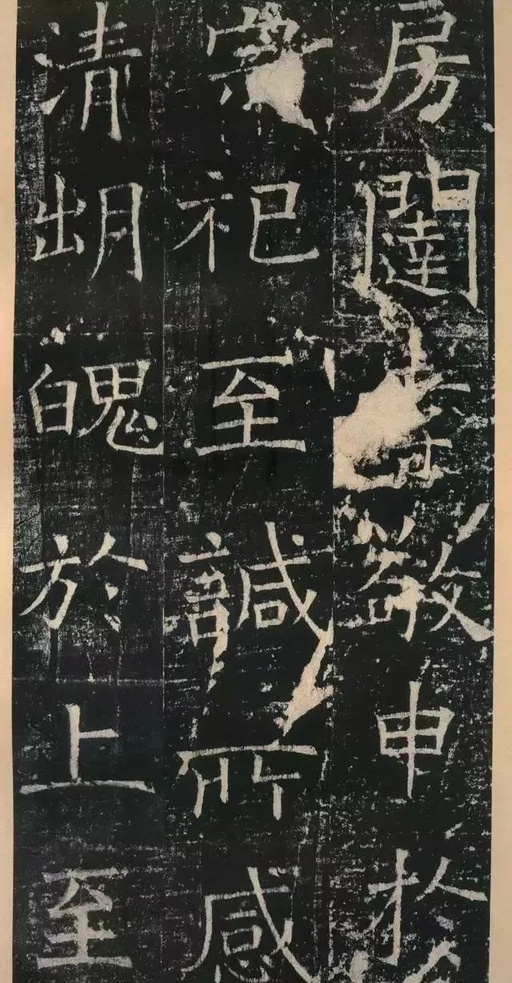 褚遂良 伊阙佛龛碑 - 拓本 - 書法道 - 书法字帖墨迹碑帖作品高清欣赏 - 28