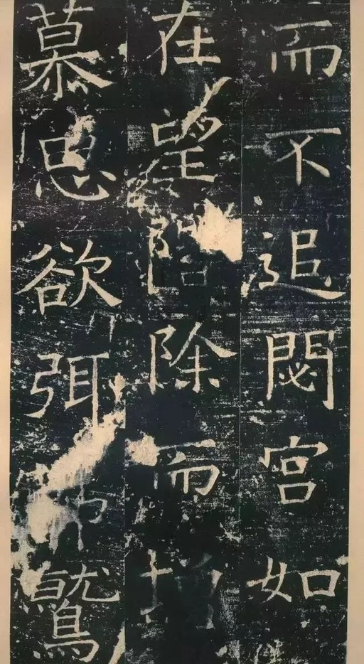 褚遂良 伊阙佛龛碑 - 拓本 - 書法道 - 书法字帖墨迹碑帖作品高清欣赏 - 32