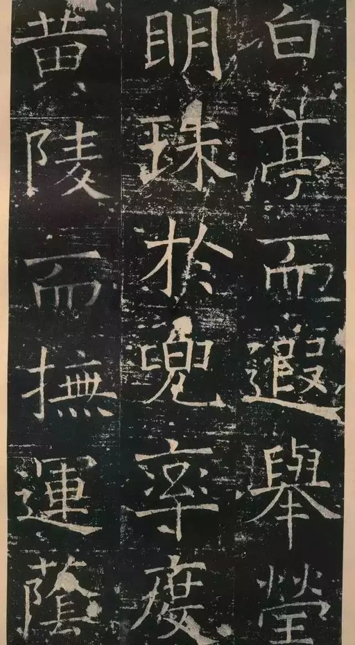 褚遂良 伊阙佛龛碑 - 拓本 - 書法道 - 书法字帖墨迹碑帖作品高清欣赏 - 34