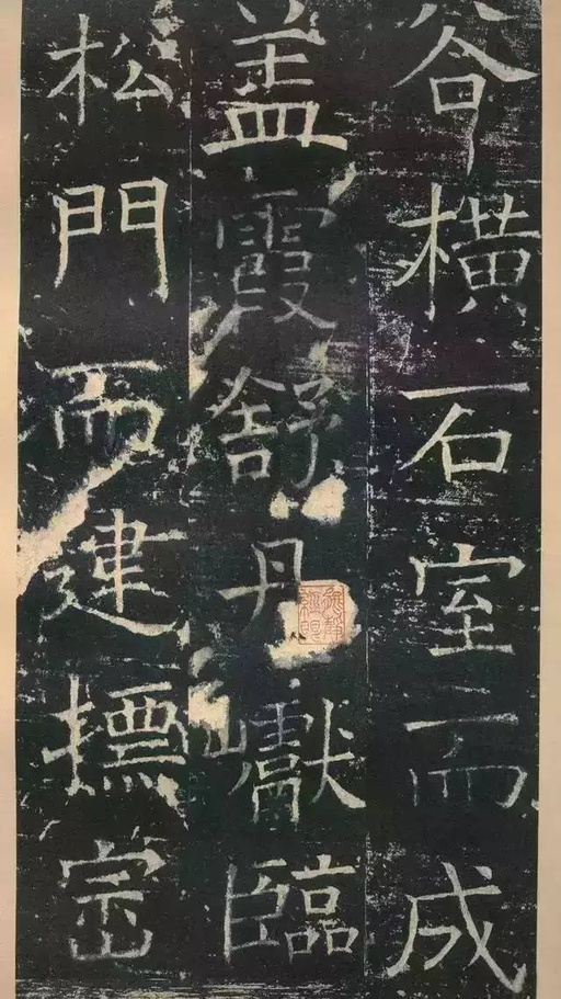 褚遂良 伊阙佛龛碑 - 拓本 - 書法道 - 书法字帖墨迹碑帖作品高清欣赏 - 40