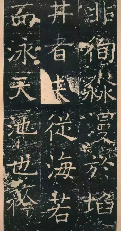 褚遂良 伊阙佛龛碑 - 拓本 - 書法道 - 书法字帖墨迹碑帖作品高清欣赏 - 5