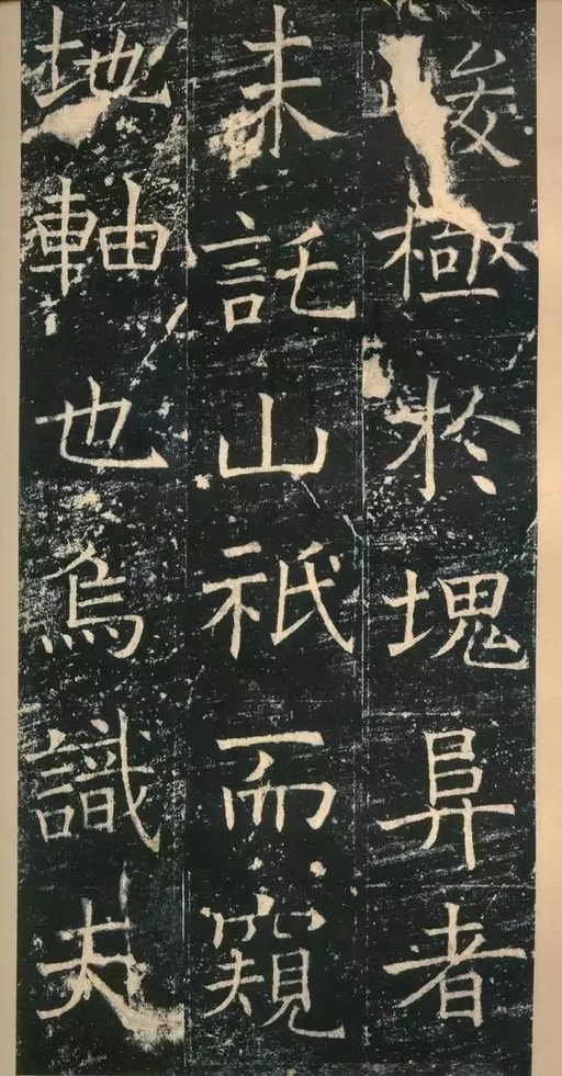 褚遂良 伊阙佛龛碑 - 拓本 - 書法道 - 书法字帖墨迹碑帖作品高清欣赏 - 6