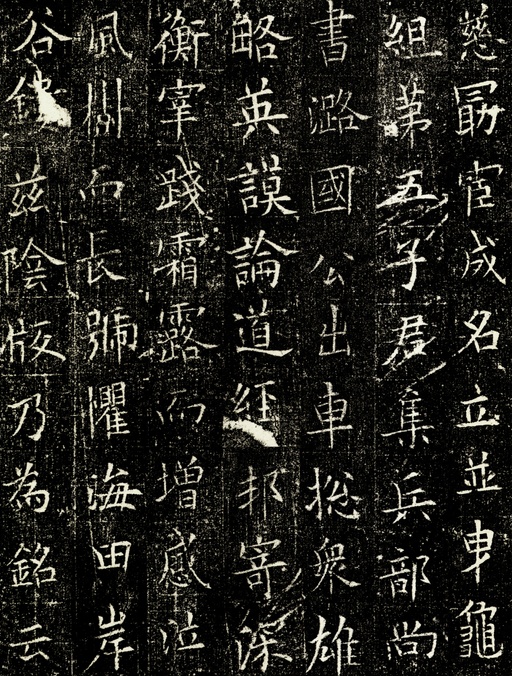 欧阳询 窦娘子墓志 - 拓本 - 書法道 - 书法字帖墨迹碑帖作品高清欣赏 - 6