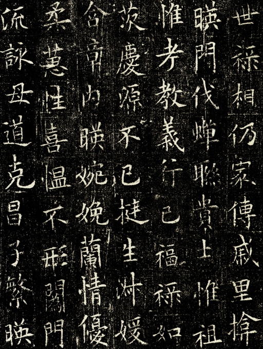 欧阳询 窦娘子墓志 - 拓本 - 書法道 - 书法字帖墨迹碑帖作品高清欣赏 - 7