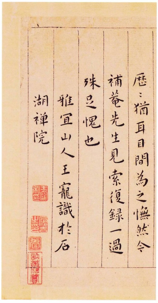 王宠 游包山集 - 纸本墨迹 - 書法道 - 书法字帖墨迹碑帖作品高清欣赏 - 23