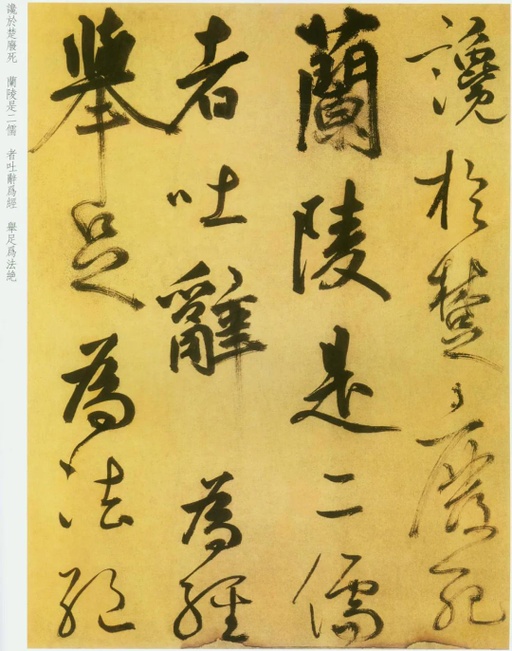 鲜于枢 草书韩愈进学解 - 纸本 - 書法道 - 书法字帖墨迹碑帖作品高清欣赏 - 21