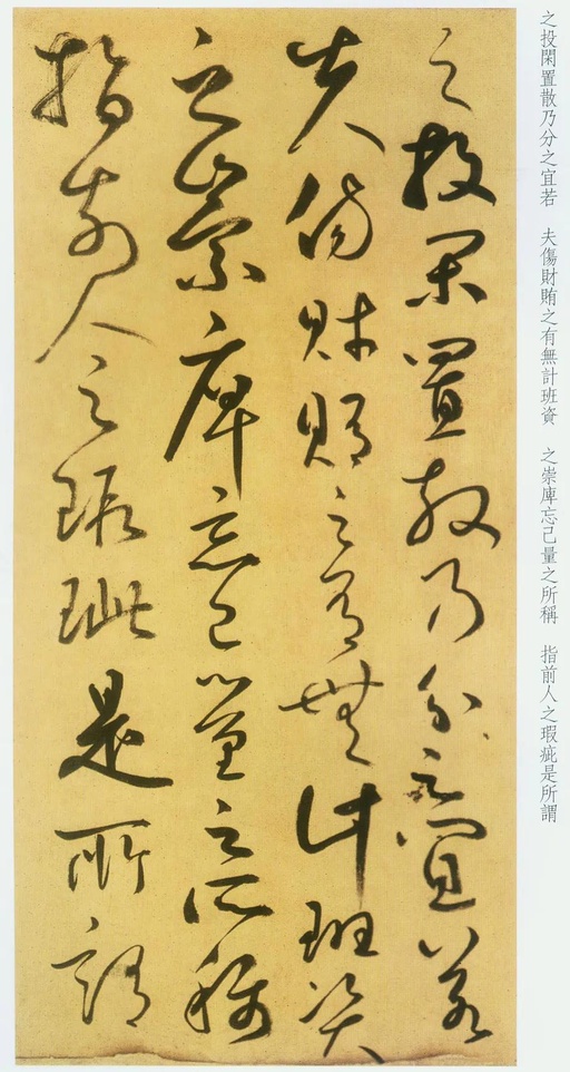 鲜于枢 草书韩愈进学解 - 纸本 - 書法道 - 书法字帖墨迹碑帖作品高清欣赏 - 26