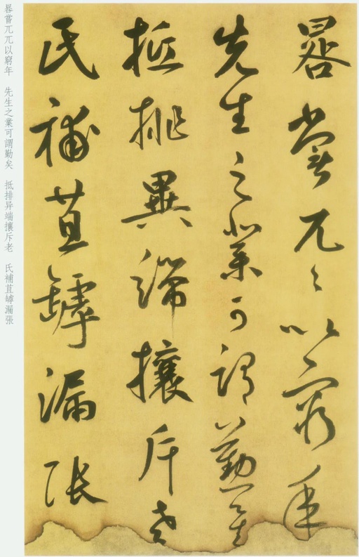 鲜于枢 草书韩愈进学解 - 纸本 - 書法道 - 书法字帖墨迹碑帖作品高清欣赏 - 7