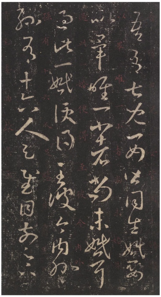 王羲之 十七帖 - 宋拓文徵明朱释本 - 書法道 - 书法字帖墨迹碑帖作品高清欣赏 - 22