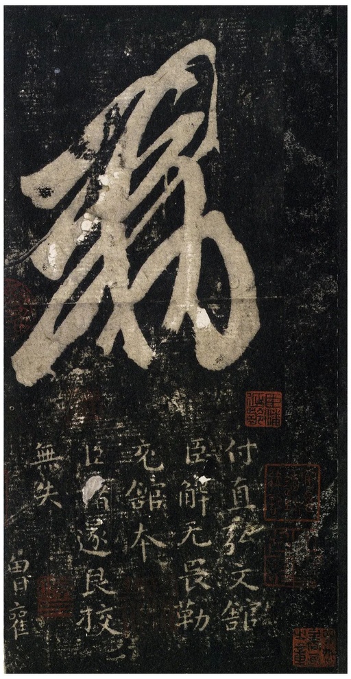 王羲之 十七帖 - 宋拓文徵明朱释本 - 書法道 - 书法字帖墨迹碑帖作品高清欣赏 - 36