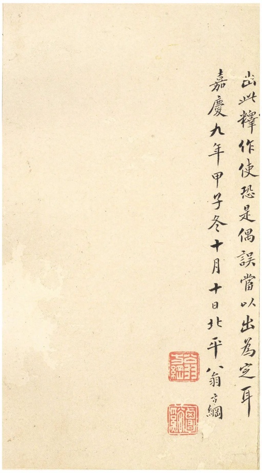 王羲之 十七帖 - 宋拓文徵明朱释本 - 書法道 - 书法字帖墨迹碑帖作品高清欣赏 - 39