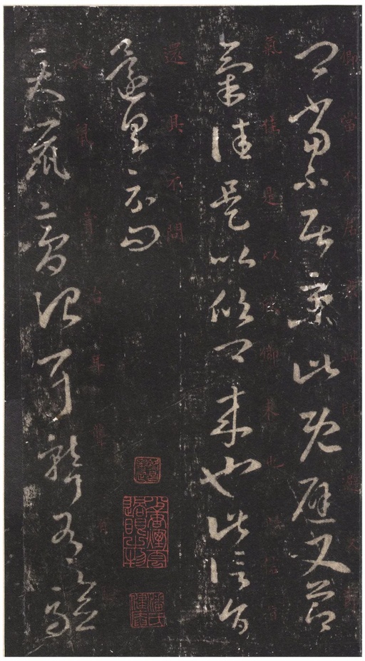 王羲之 十七帖 - 宋拓文徵明朱释本 - 書法道 - 书法字帖墨迹碑帖作品高清欣赏 - 9