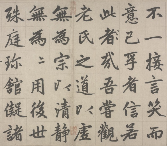 赵孟頫 杭州福神观记 - 纸本墨迹 - 書法道 - 书法字帖墨迹碑帖作品高清欣赏 - 13