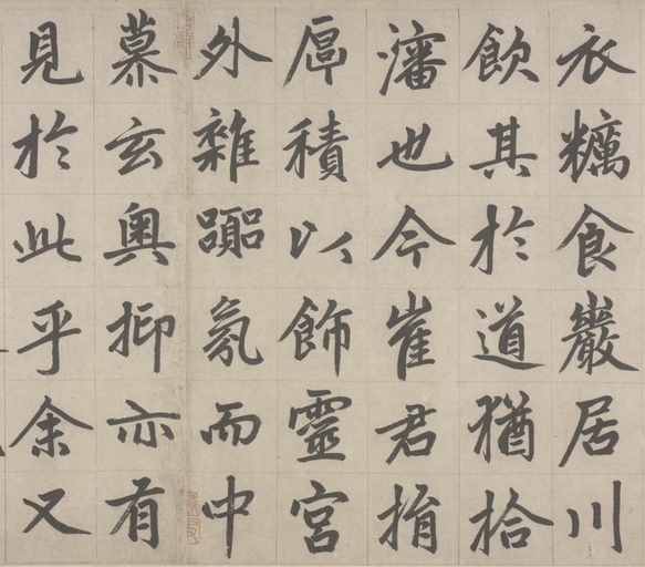 赵孟頫 杭州福神观记 - 纸本墨迹 - 書法道 - 书法字帖墨迹碑帖作品高清欣赏 - 16