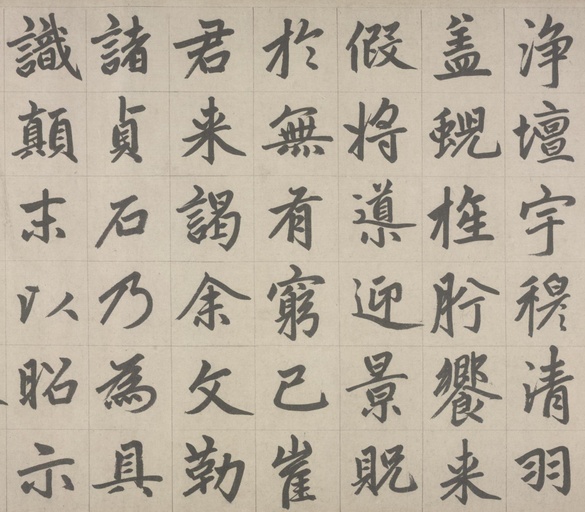 赵孟頫 杭州福神观记 - 纸本墨迹 - 書法道 - 书法字帖墨迹碑帖作品高清欣赏 - 18