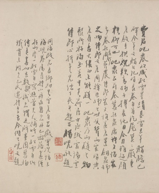 赵孟頫 杭州福神观记 - 纸本墨迹 - 書法道 - 书法字帖墨迹碑帖作品高清欣赏 - 24