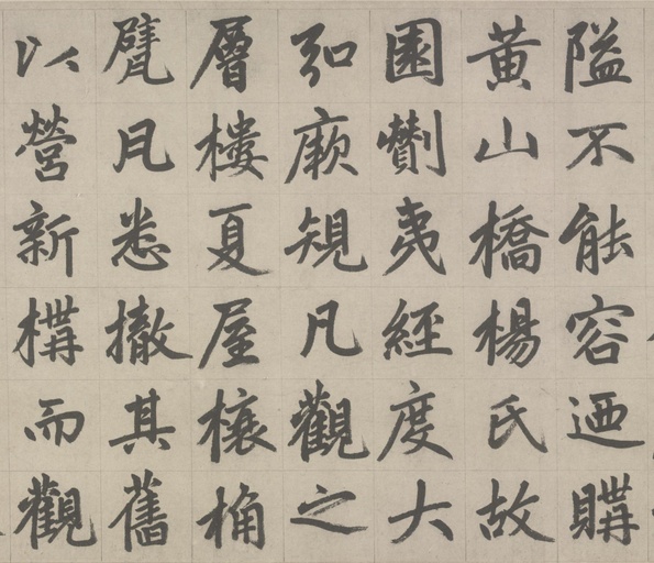 赵孟頫 杭州福神观记 - 纸本墨迹 - 書法道 - 书法字帖墨迹碑帖作品高清欣赏 - 5