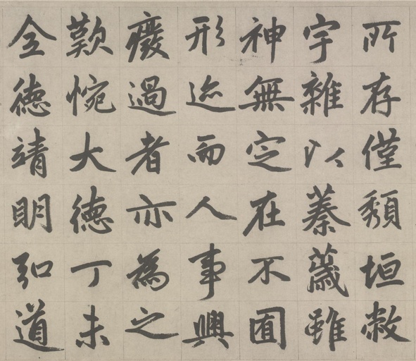 赵孟頫 杭州福神观记 - 纸本墨迹 - 書法道 - 书法字帖墨迹碑帖作品高清欣赏 - 6