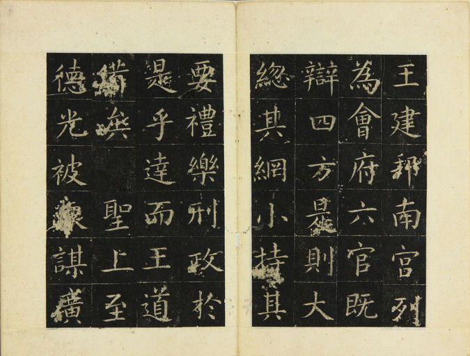 张旭 郎官石柱记 - 早稻田大学本 - 書法道 - 书法字帖墨迹碑帖作品高清欣赏 - 4