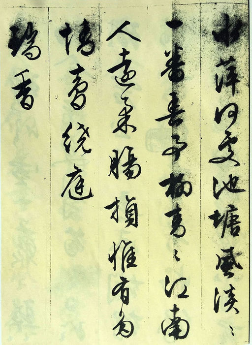 文徵明 杂花诗 - 纸本墨迹 - 書法道 - 书法字帖墨迹碑帖作品高清欣赏 - 10