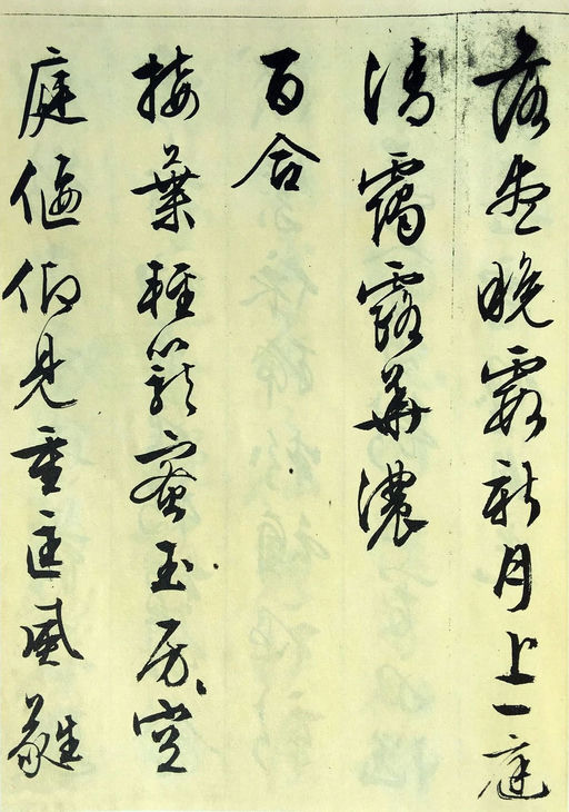 文徵明 杂花诗 - 纸本墨迹 - 書法道 - 书法字帖墨迹碑帖作品高清欣赏 - 12