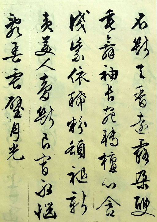 文徵明 杂花诗 - 纸本墨迹 - 書法道 - 书法字帖墨迹碑帖作品高清欣赏 - 13