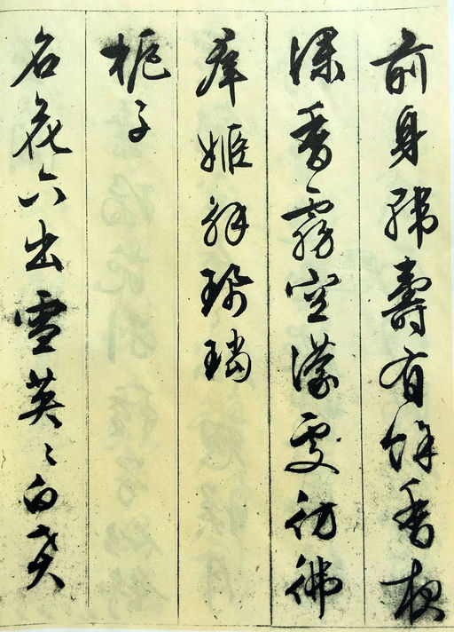 文徵明 杂花诗 - 纸本墨迹 - 書法道 - 书法字帖墨迹碑帖作品高清欣赏 - 15