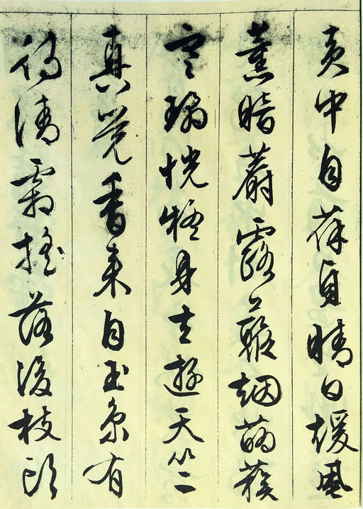 文徵明 杂花诗 - 纸本墨迹 - 書法道 - 书法字帖墨迹碑帖作品高清欣赏 - 17