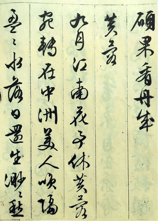 文徵明 杂花诗 - 纸本墨迹 - 書法道 - 书法字帖墨迹碑帖作品高清欣赏 - 18