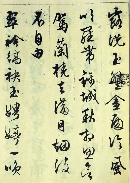 文徵明 杂花诗 - 纸本墨迹 - 書法道 - 书法字帖墨迹碑帖作品高清欣赏 - 19