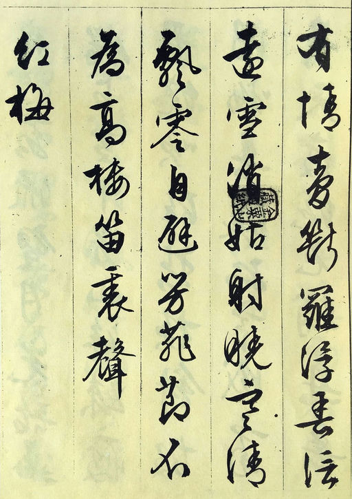 文徵明 杂花诗 - 纸本墨迹 - 書法道 - 书法字帖墨迹碑帖作品高清欣赏 - 2