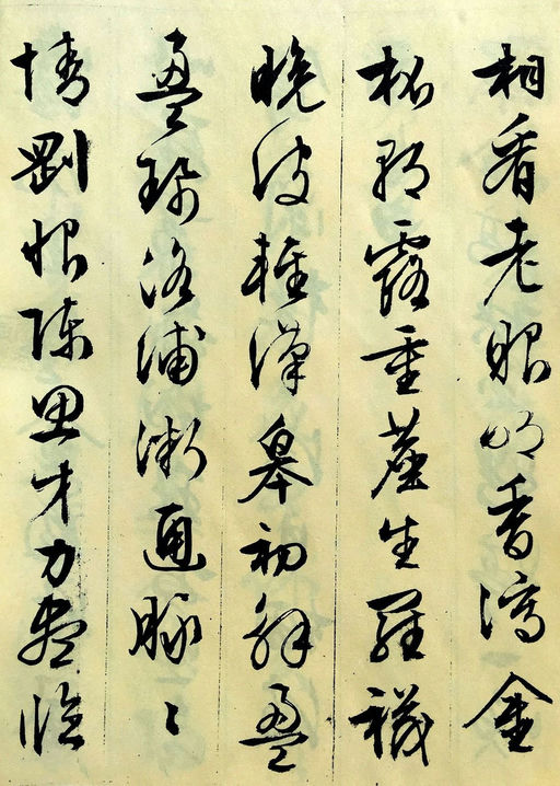 文徵明 杂花诗 - 纸本墨迹 - 書法道 - 书法字帖墨迹碑帖作品高清欣赏 - 20