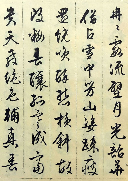 文徵明 杂花诗 - 纸本墨迹 - 書法道 - 书法字帖墨迹碑帖作品高清欣赏 - 3