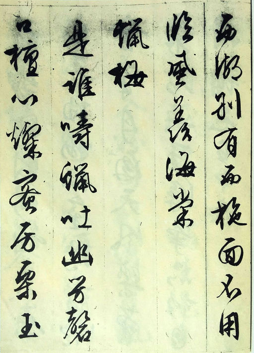 文徵明 杂花诗 - 纸本墨迹 - 書法道 - 书法字帖墨迹碑帖作品高清欣赏 - 4