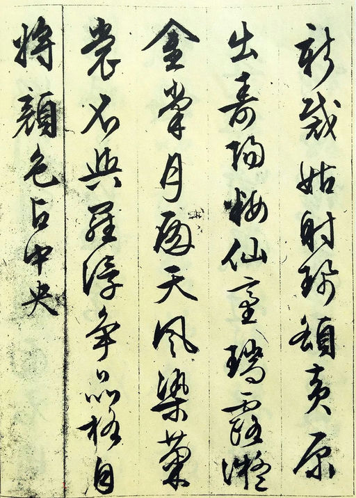 文徵明 杂花诗 - 纸本墨迹 - 書法道 - 书法字帖墨迹碑帖作品高清欣赏 - 5