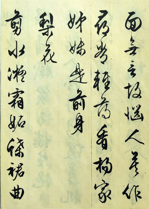 文徵明 杂花诗 - 纸本墨迹 - 書法道 - 书法字帖墨迹碑帖作品高清欣赏 - 7