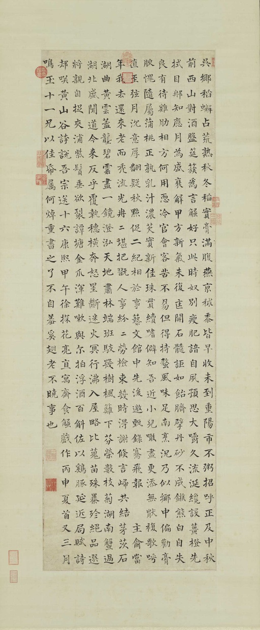 何焯 食蟹诗轴 - 纸本墨迹 - 書法道 - 书法字帖墨迹碑帖作品高清欣赏 - 1