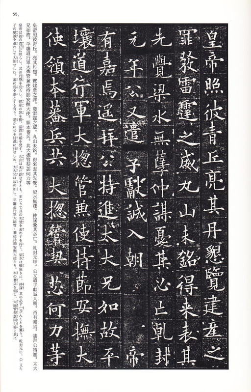 欧阳通 泉男生墓志 - 拓本 - 書法道 - 书法字帖墨迹碑帖作品高清欣赏 - 12