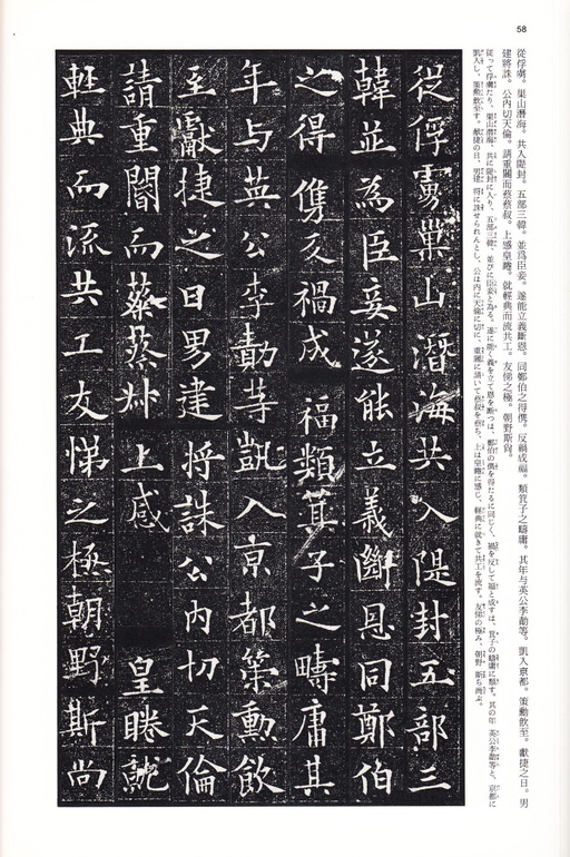 欧阳通 泉男生墓志 - 拓本 - 書法道 - 书法字帖墨迹碑帖作品高清欣赏 - 15