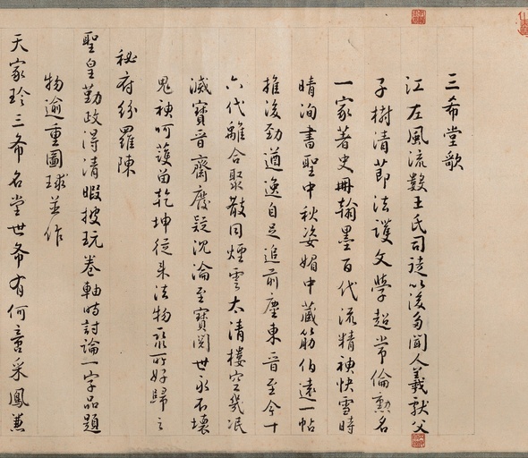 王珣 伯远帖 - 纸本墨迹 - 書法道 - 书法字帖墨迹碑帖作品高清欣赏 - 13