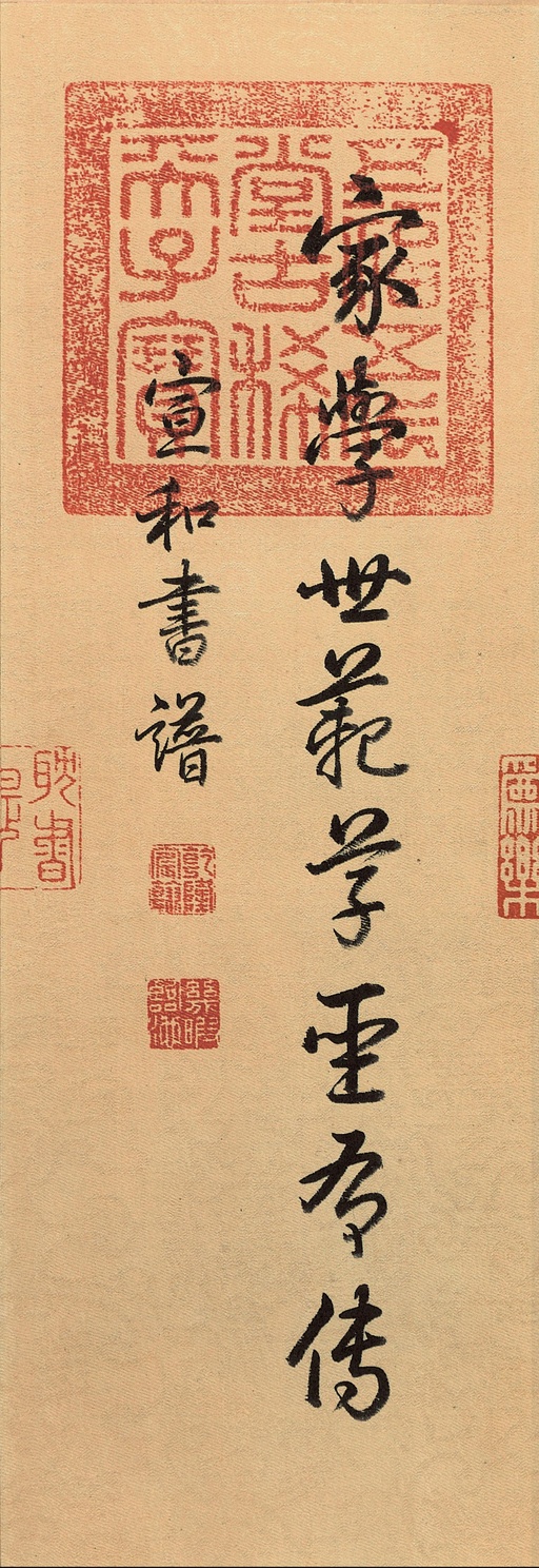 王珣 伯远帖 - 纸本墨迹 - 書法道 - 书法字帖墨迹碑帖作品高清欣赏 - 3