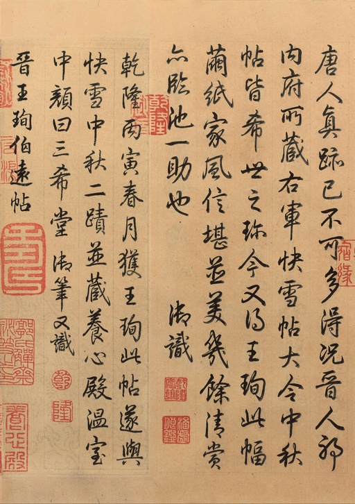 王珣 伯远帖 - 纸本墨迹 - 書法道 - 书法字帖墨迹碑帖作品高清欣赏 - 4