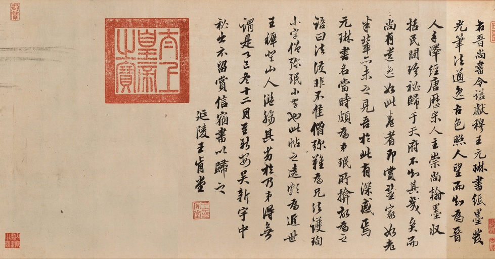 王珣 伯远帖 - 纸本墨迹 - 書法道 - 书法字帖墨迹碑帖作品高清欣赏 - 7