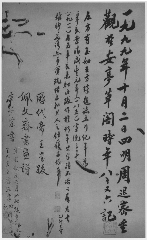 李世民 屏风帖 - 拓本 - 書法道 - 书法字帖墨迹碑帖作品高清欣赏 - 48